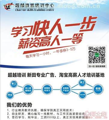 观澜电脑IT培训 专业淘宝美工与平面设计培训服务