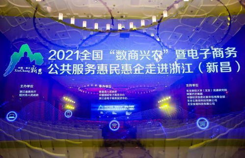 天眼查携手商务部，共绘惠民惠企电子商务新蓝图