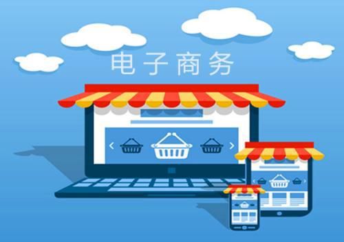 电子商务专业 连接数字未来，塑造商业新形态
